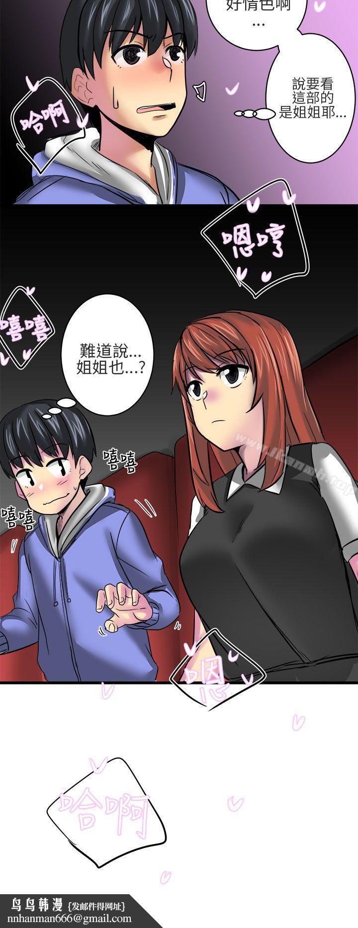 对我而言不简单的女人第10话