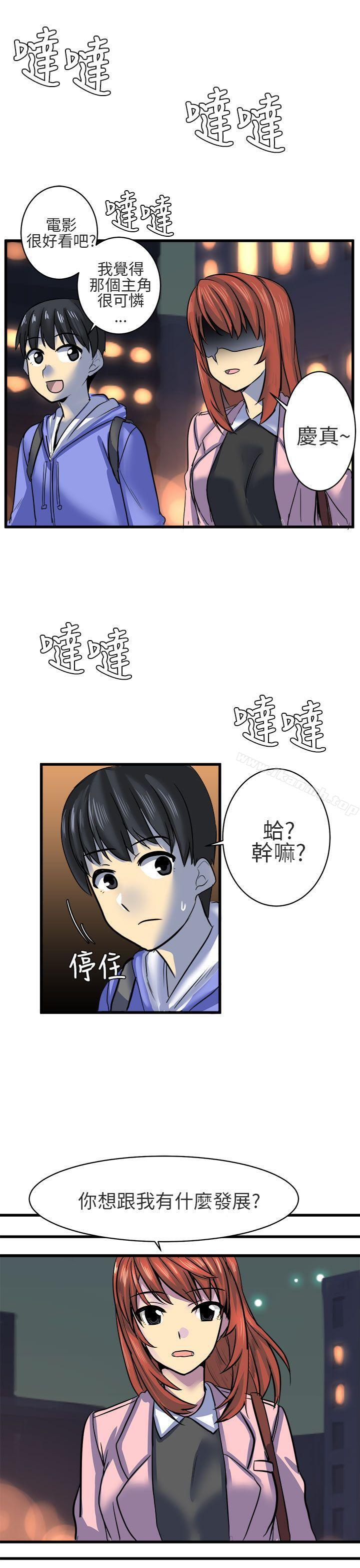 对我而言不简单的女人第10话