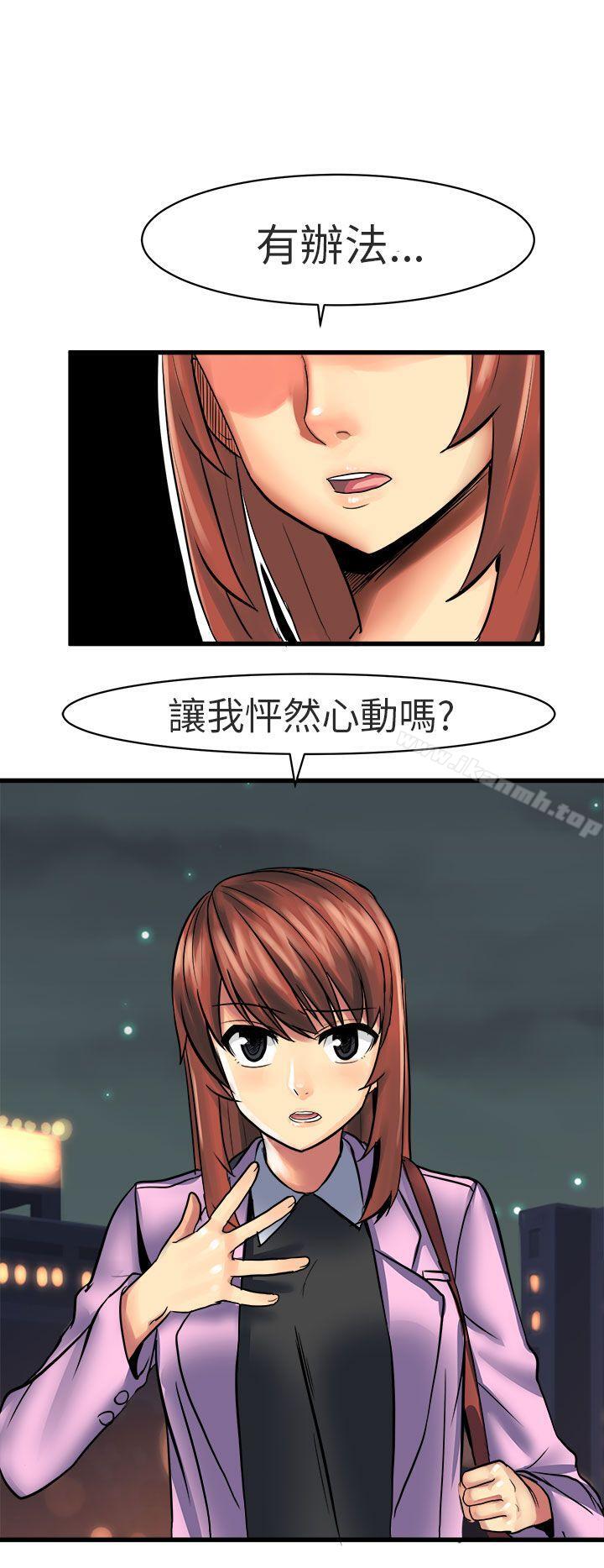 对我而言不简单的女人第11话