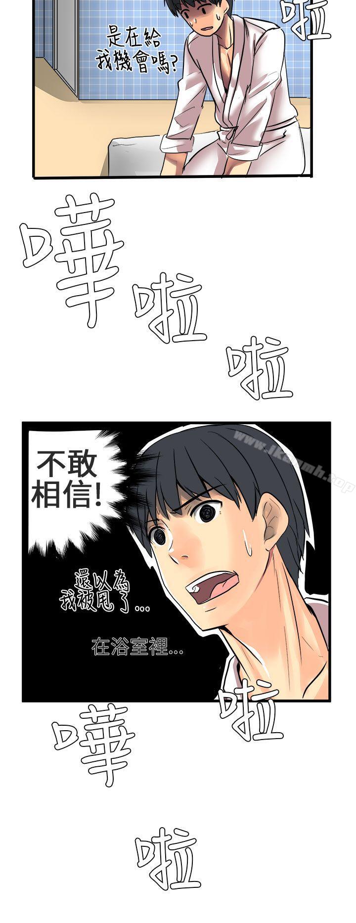 对我而言不简单的女人第11话