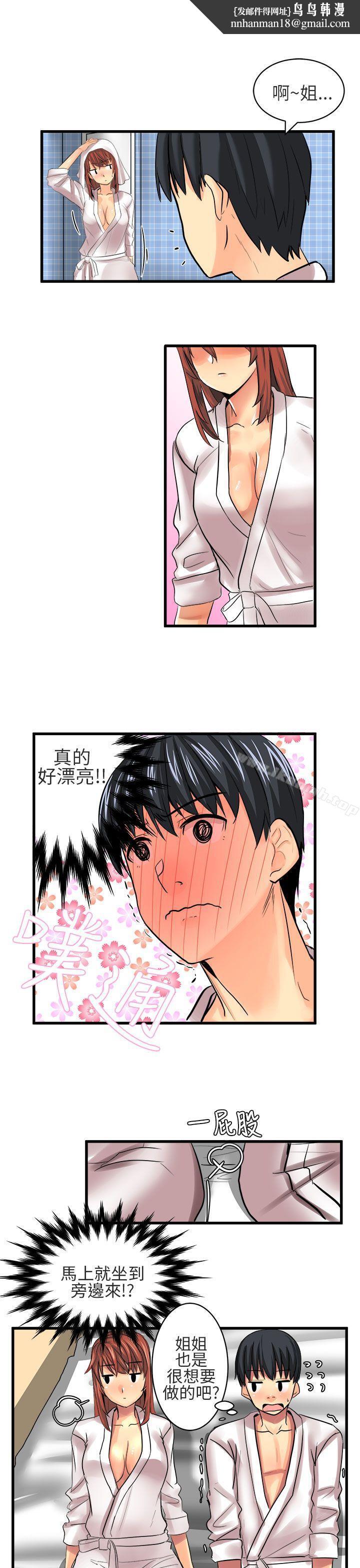 对我而言不简单的女人第11话