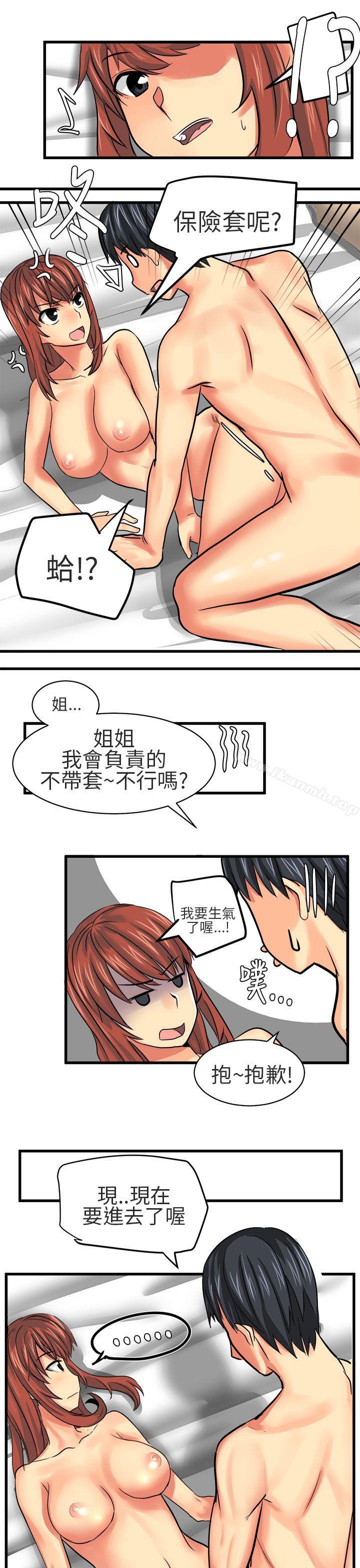 对我而言不简单的女人第11话