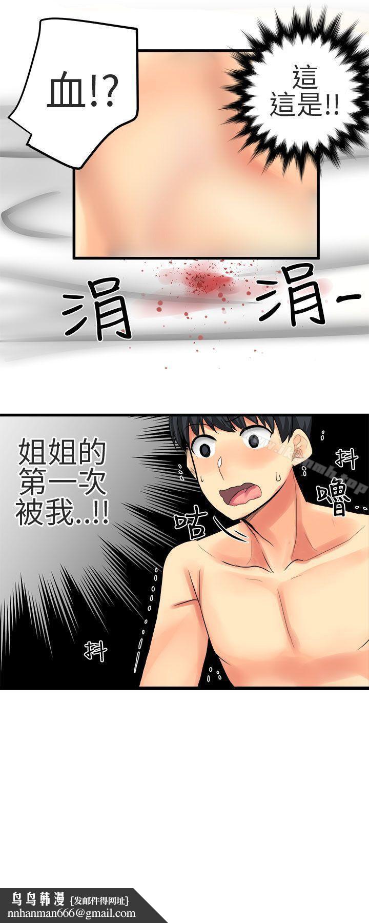对我而言不简单的女人第11话