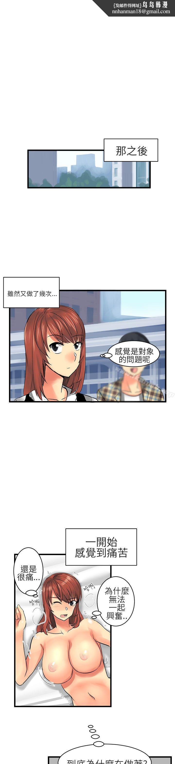 对我而言不简单的女人第12话