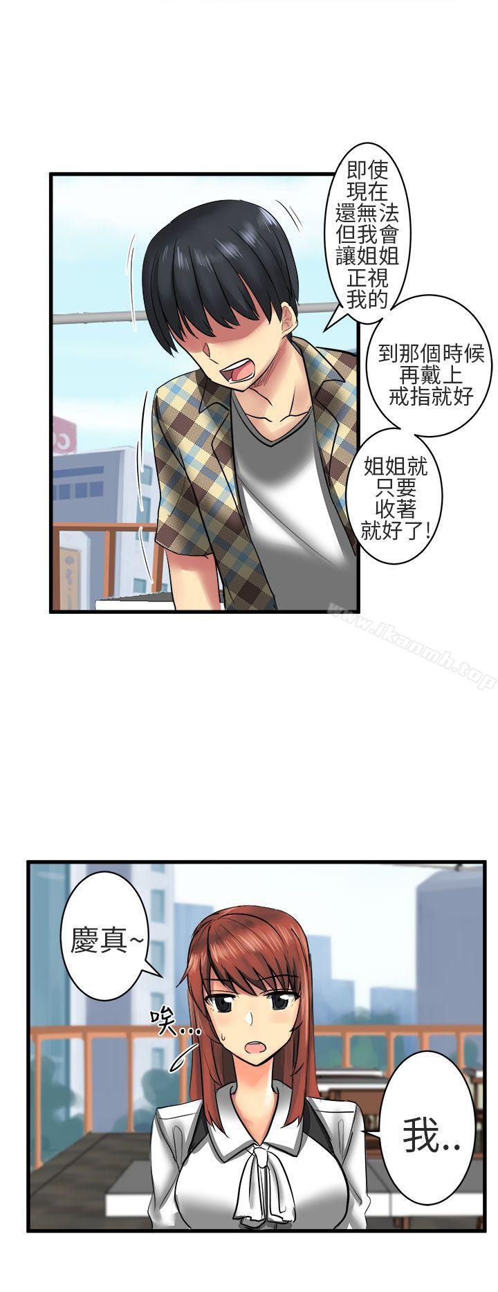 对我而言不简单的女人第12话