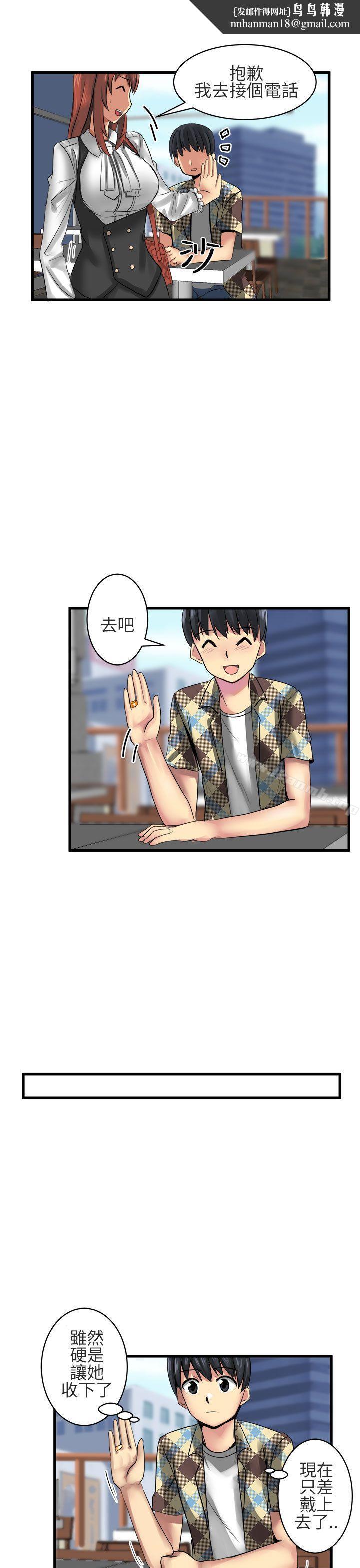 对我而言不简单的女人第13话