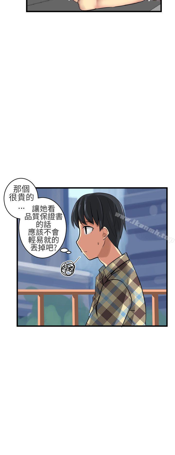对我而言不简单的女人第13话