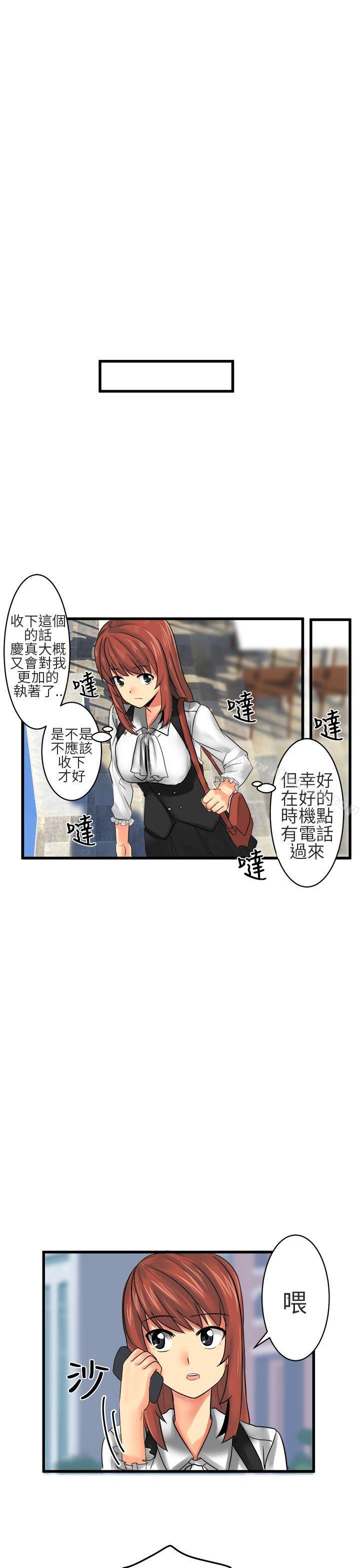 对我而言不简单的女人第13话