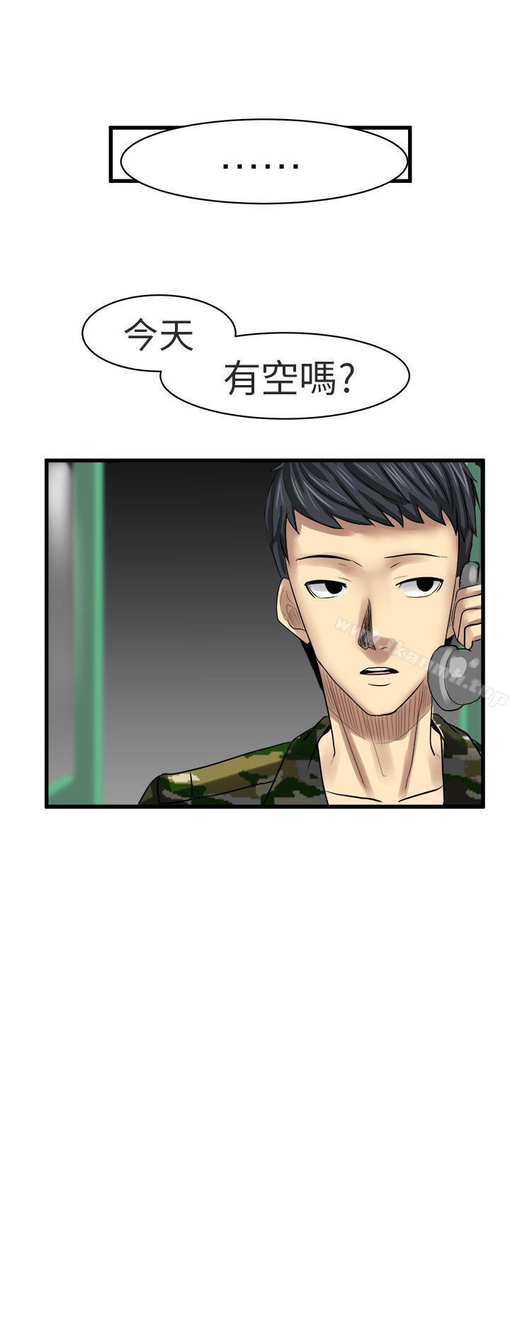 对我而言不简单的女人第13话