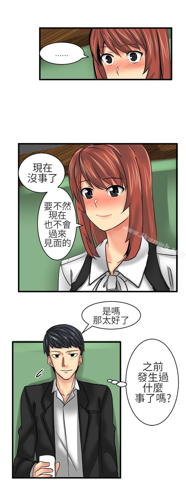 对我而言不简单的女人第13话