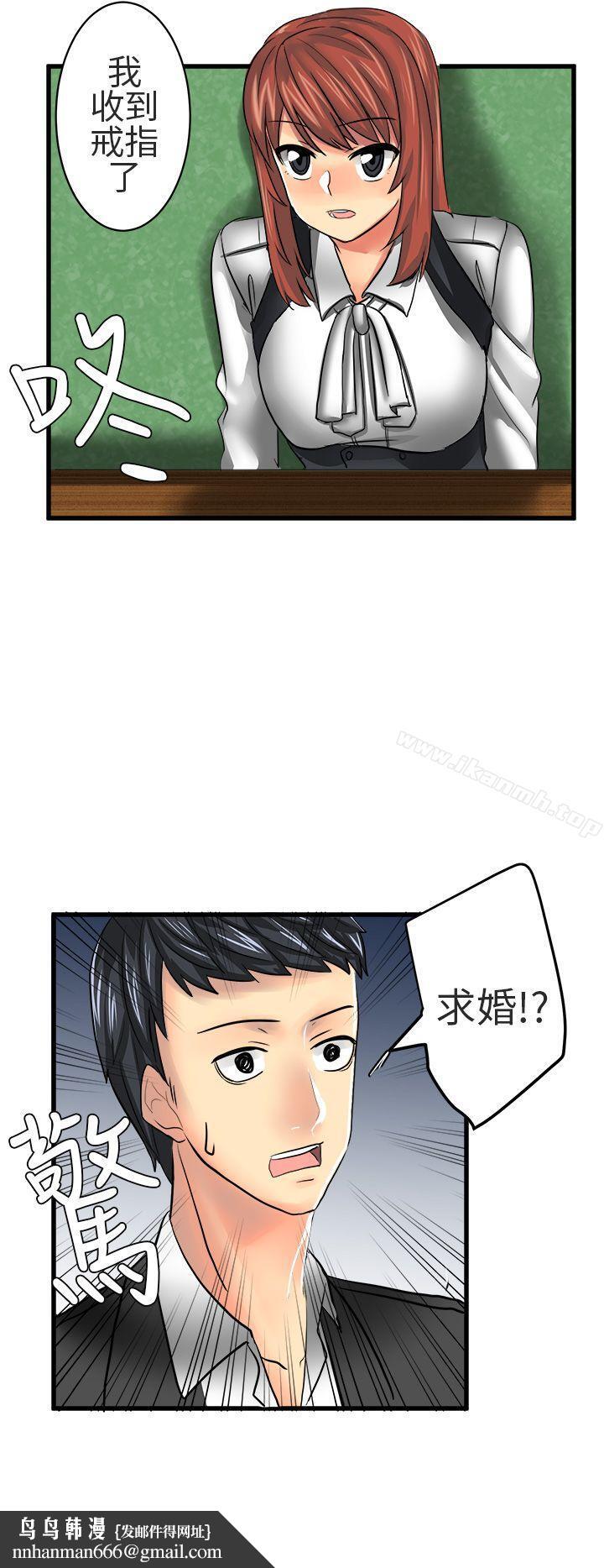 对我而言不简单的女人第13话