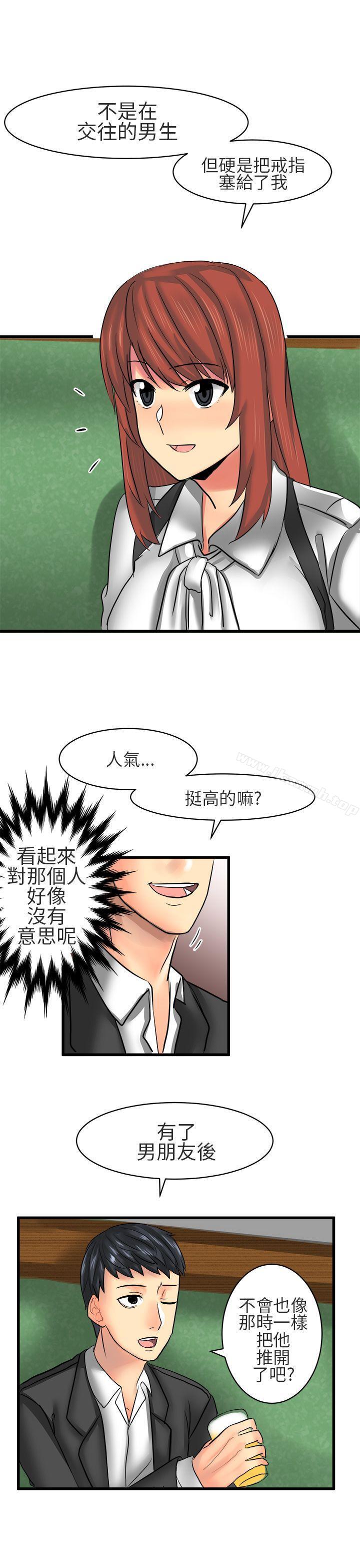 对我而言不简单的女人第13话