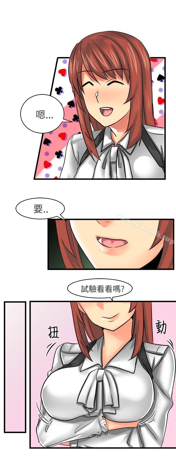 对我而言不简单的女人第13话