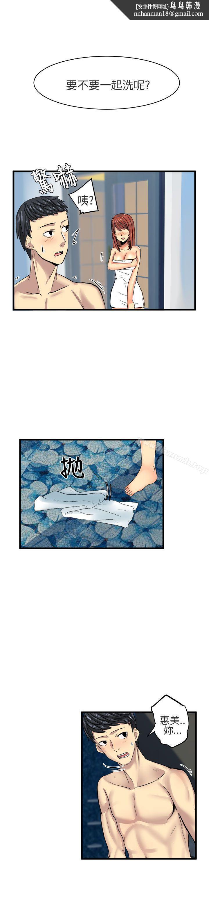 对我而言不简单的女人第14话