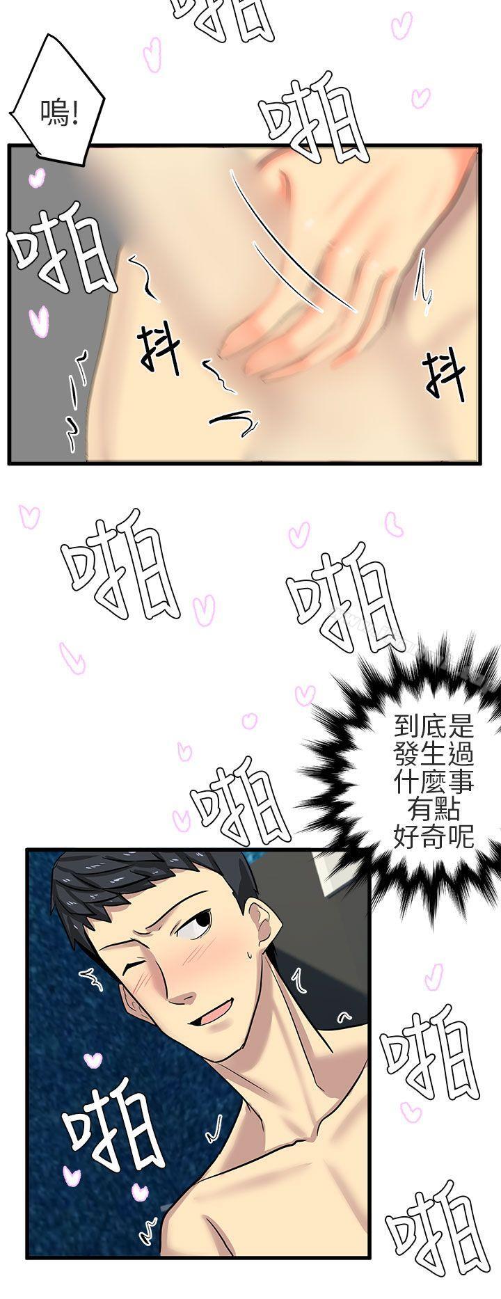 对我而言不简单的女人第14话