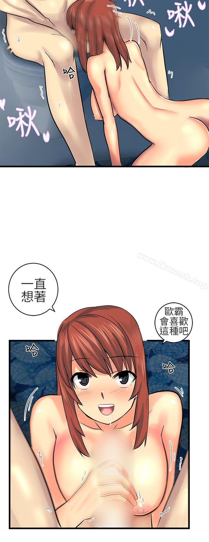 对我而言不简单的女人第14话