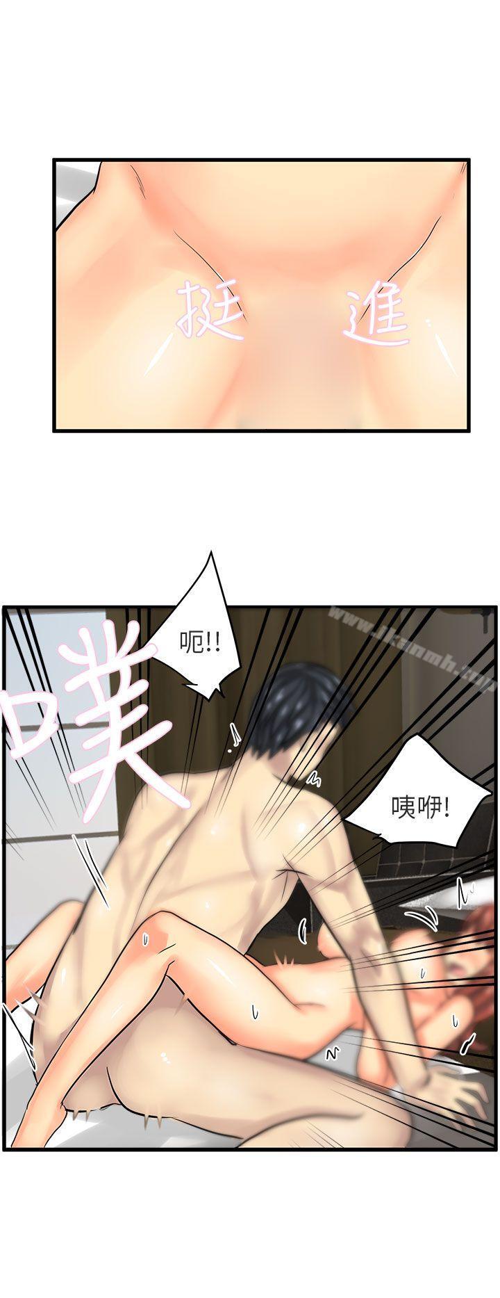 对我而言不简单的女人第14话