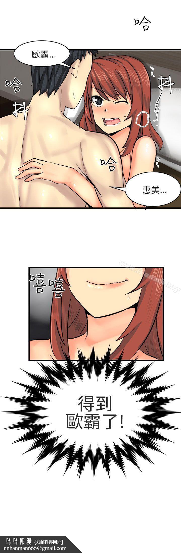 对我而言不简单的女人第14话