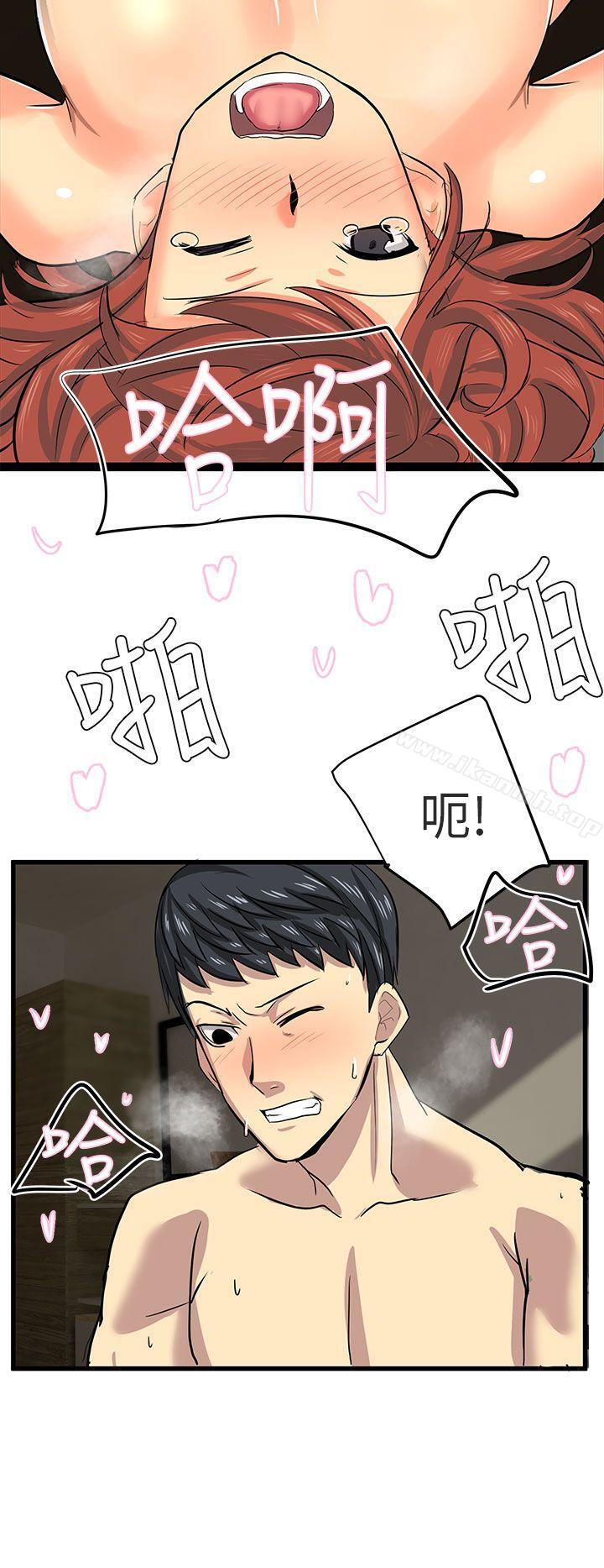 对我而言不简单的女人第15话