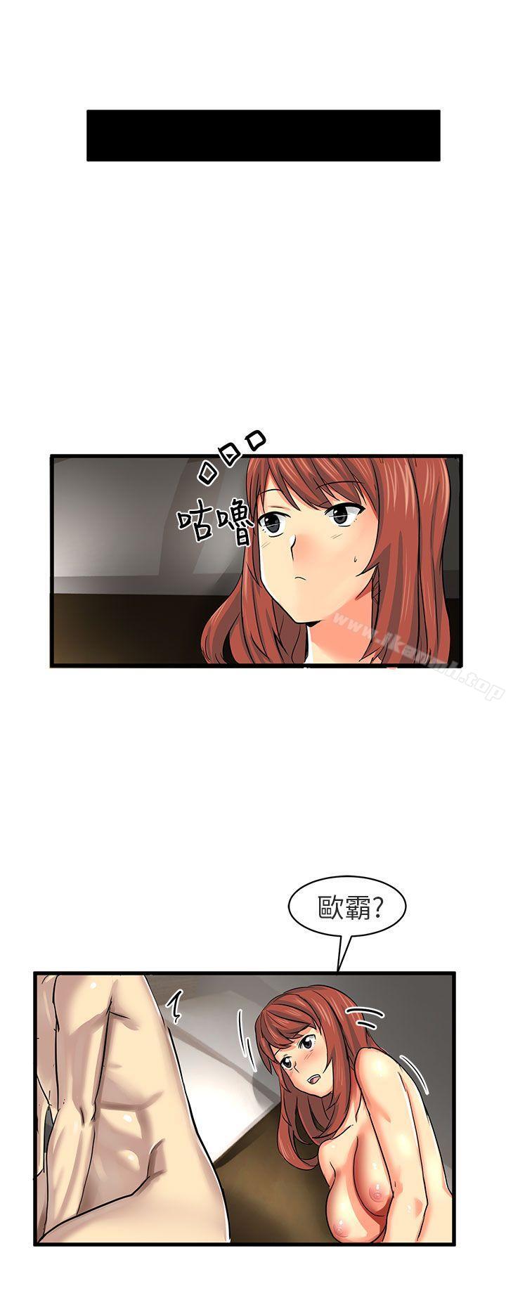 对我而言不简单的女人第15话