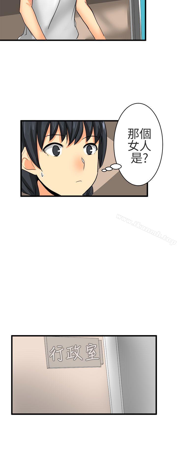 对我而言不简单的女人第15话