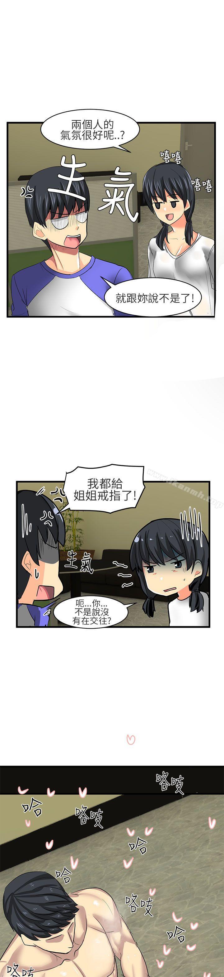 对我而言不简单的女人第16话