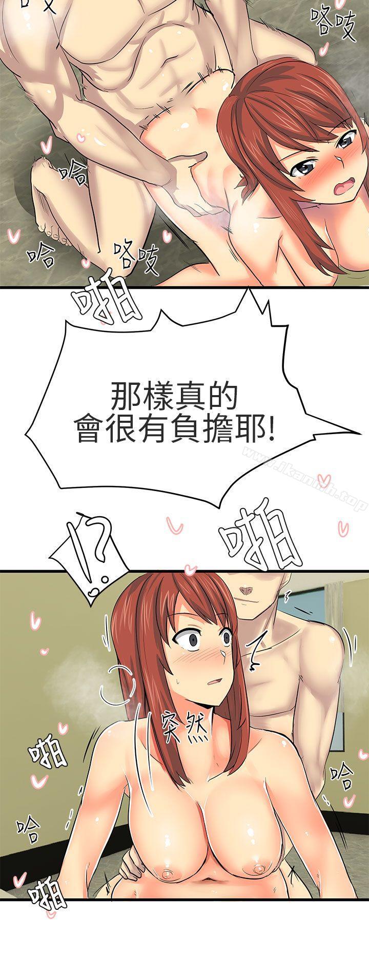 对我而言不简单的女人第16话