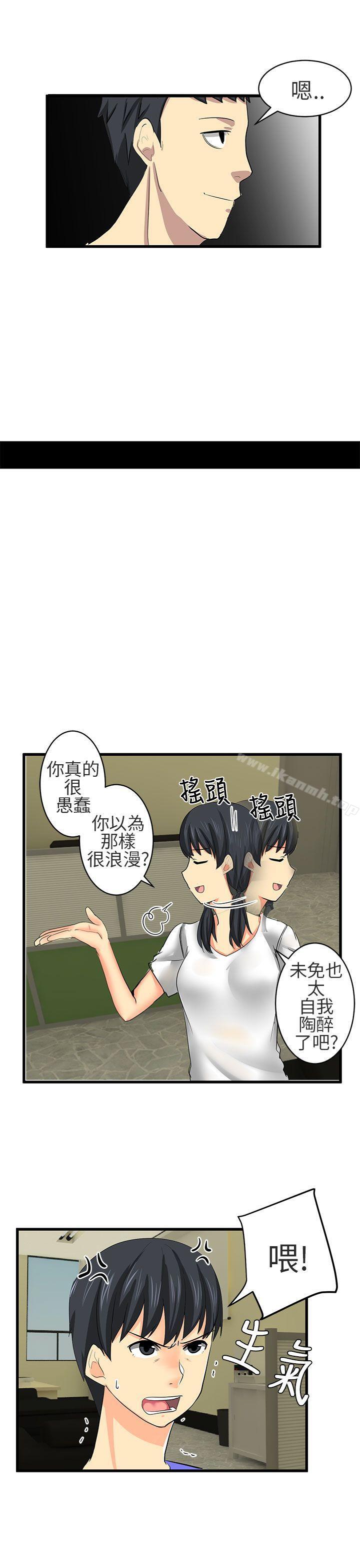 对我而言不简单的女人第16话