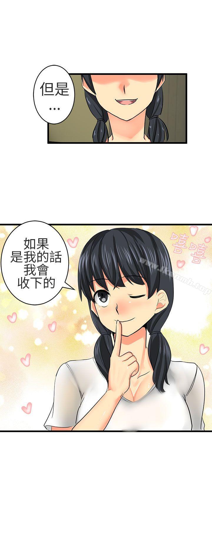 对我而言不简单的女人第16话