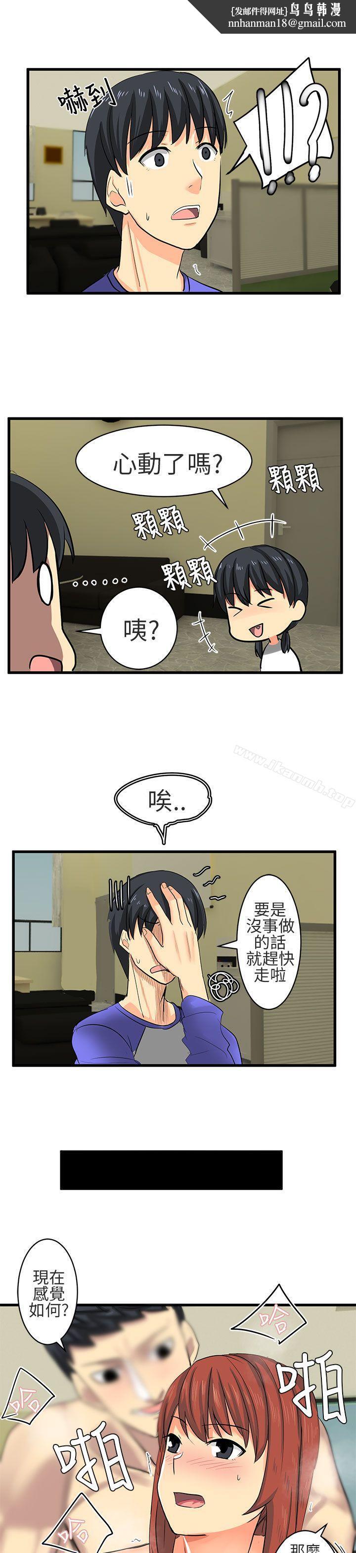 对我而言不简单的女人第16话