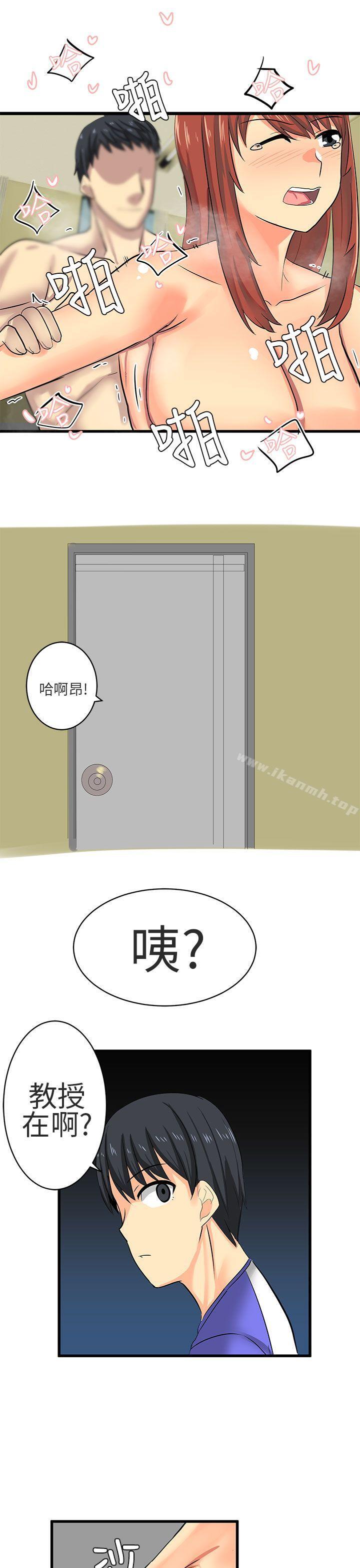 对我而言不简单的女人第16话