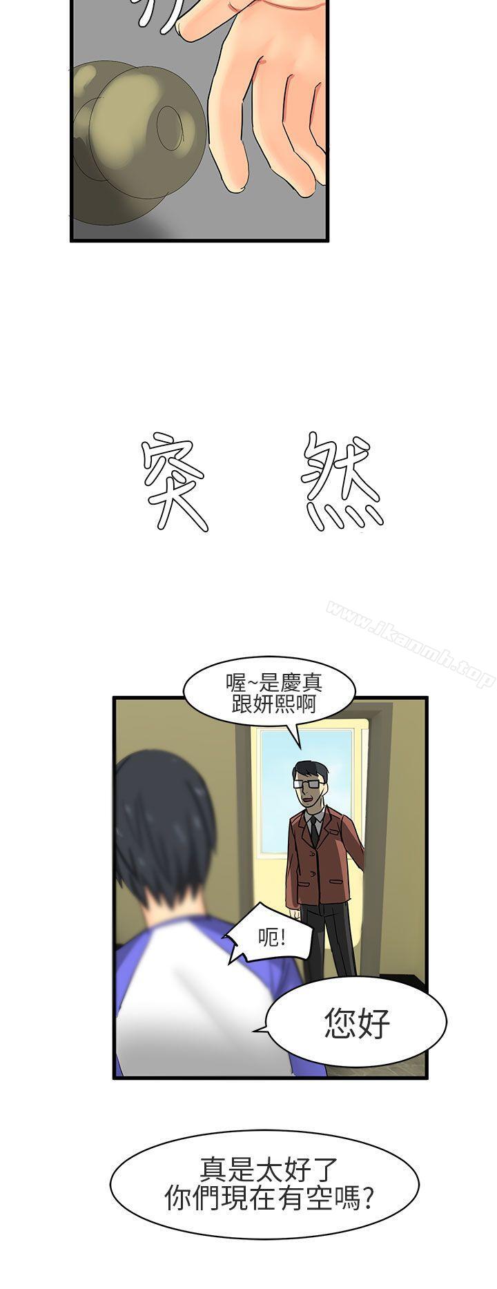 对我而言不简单的女人第16话