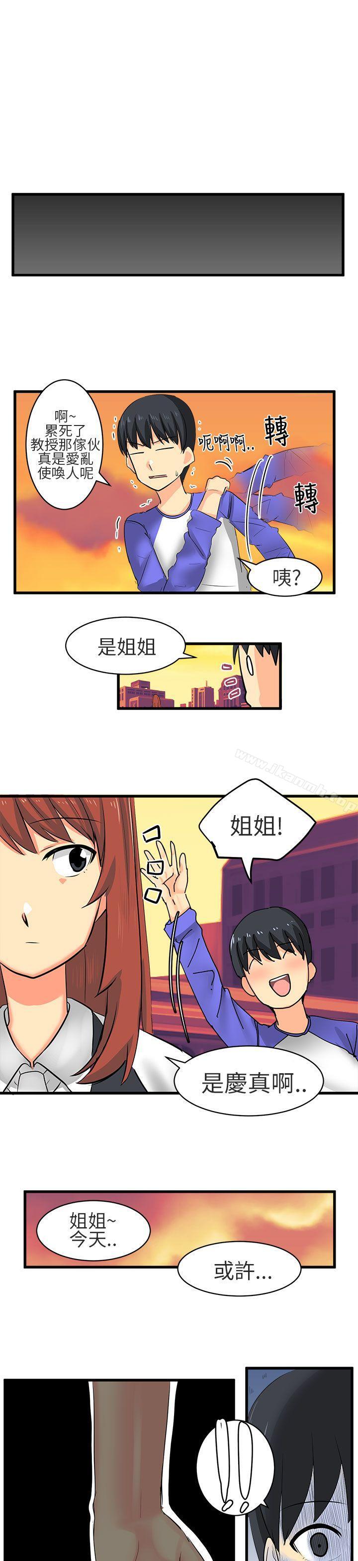 对我而言不简单的女人第16话