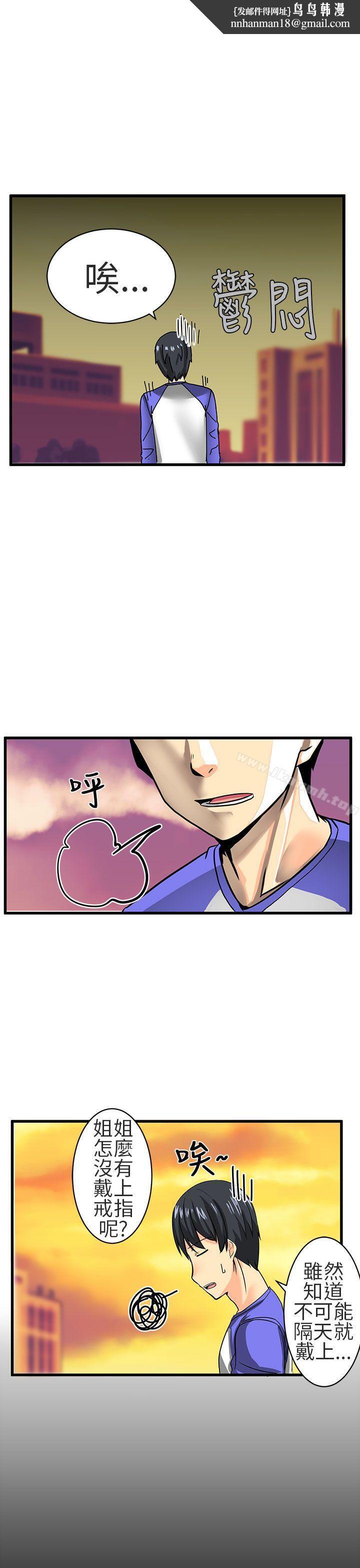 对我而言不简单的女人第17话