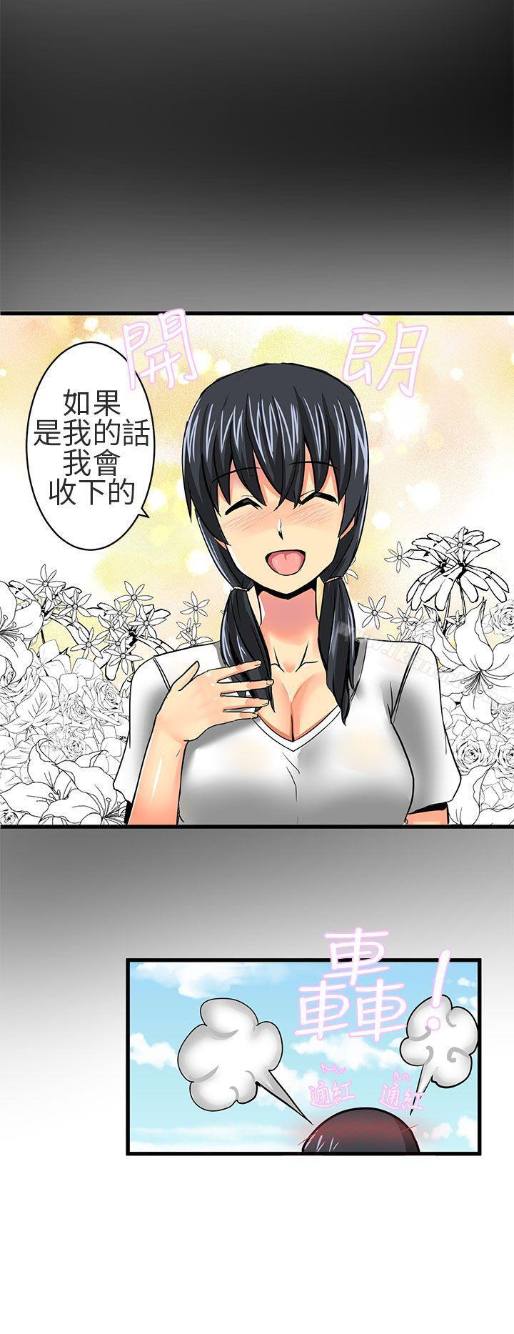 对我而言不简单的女人第17话