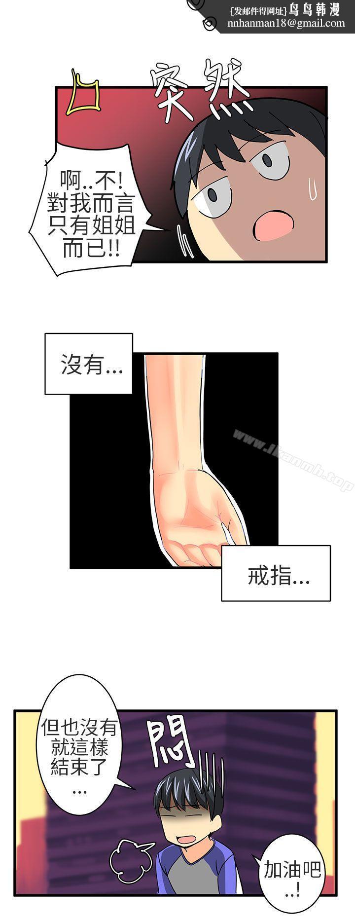 对我而言不简单的女人第17话