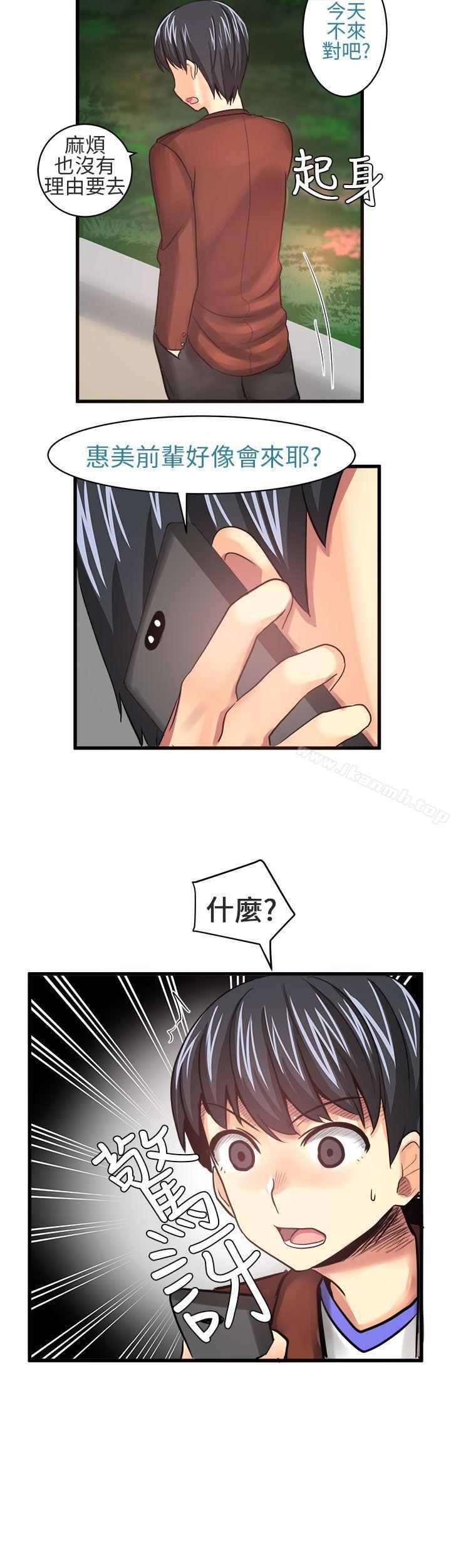 对我而言不简单的女人第18话