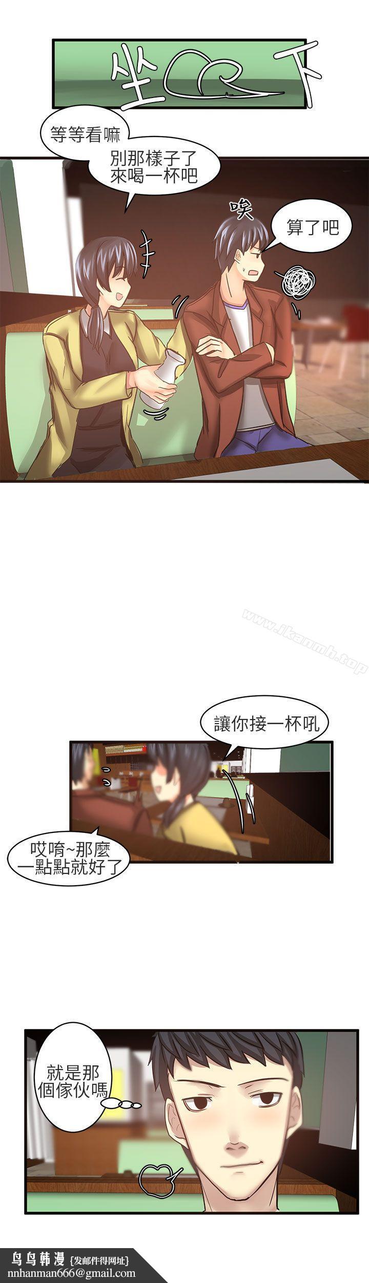 对我而言不简单的女人第18话