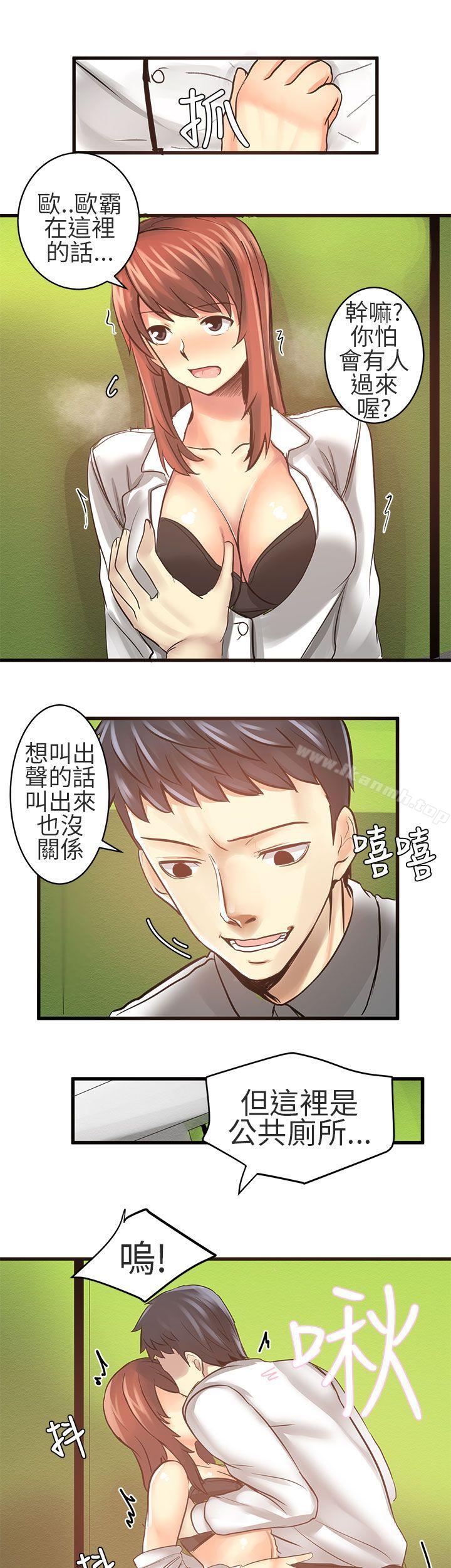 对我而言不简单的女人第18话
