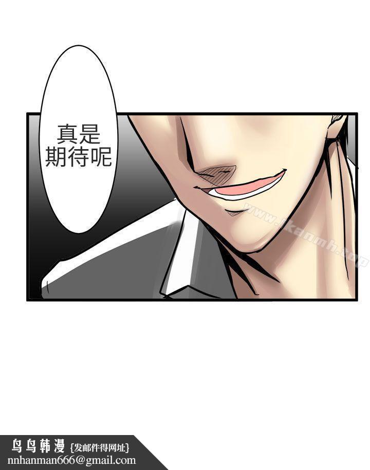 对我而言不简单的女人第18话