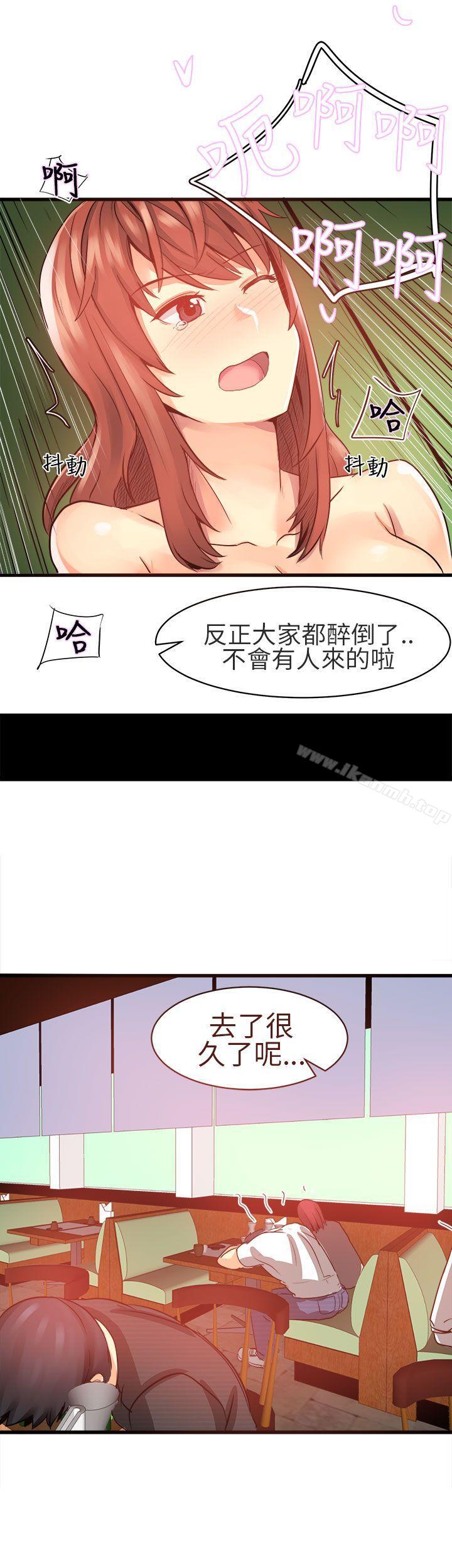 对我而言不简单的女人第19话