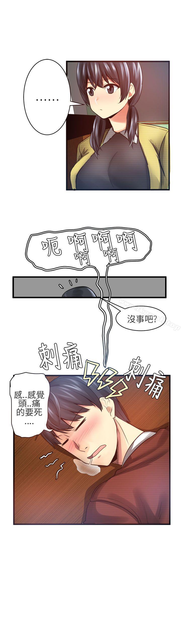 对我而言不简单的女人第19话