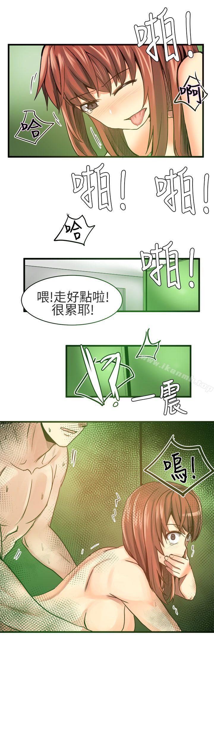 对我而言不简单的女人第19话