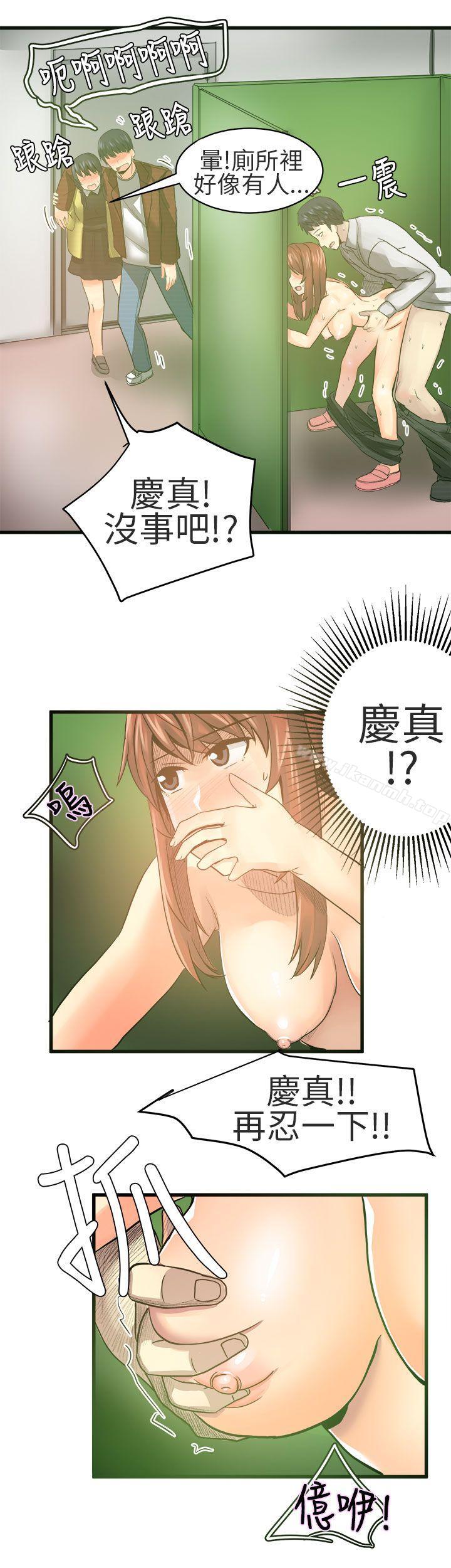对我而言不简单的女人第19话
