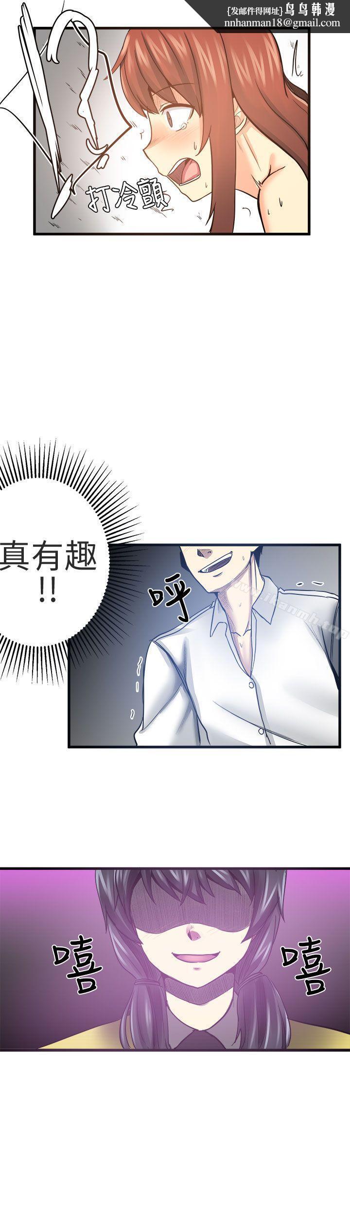 对我而言不简单的女人第19话