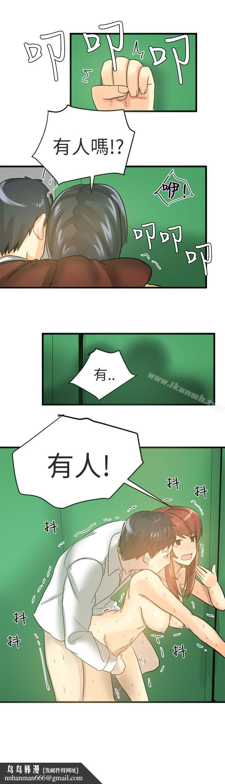 对我而言不简单的女人第19话