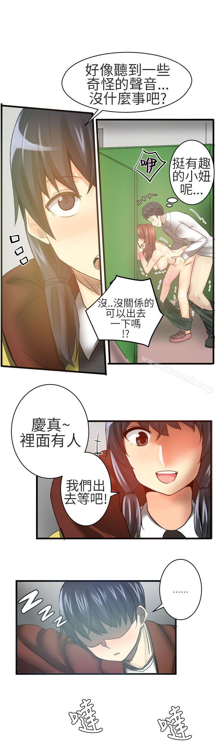 对我而言不简单的女人第19话