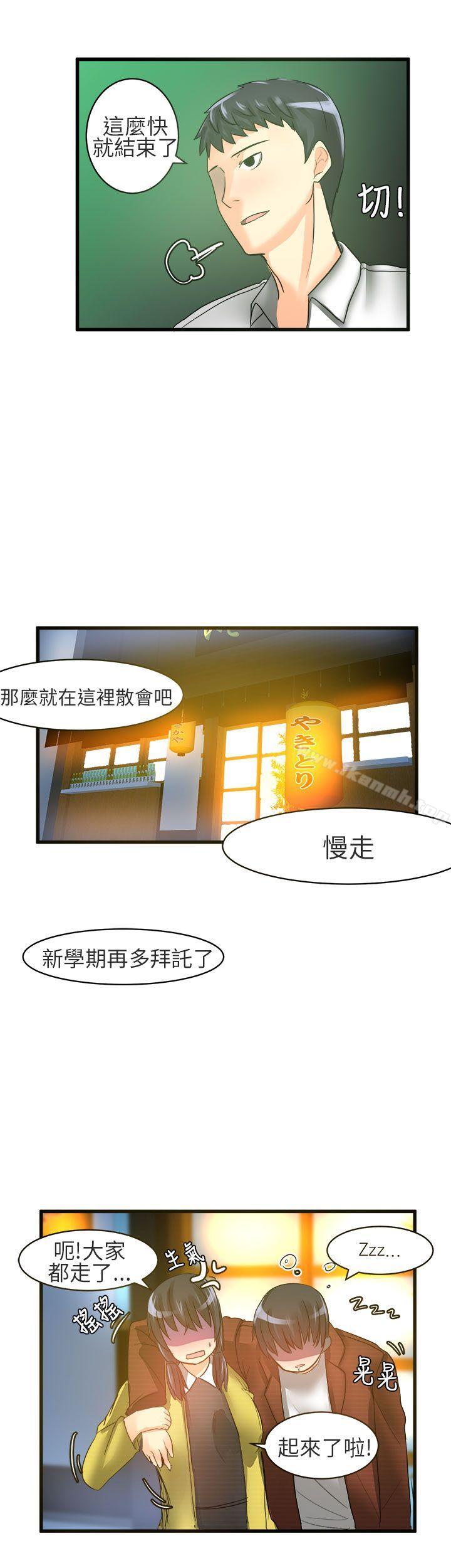 对我而言不简单的女人第19话