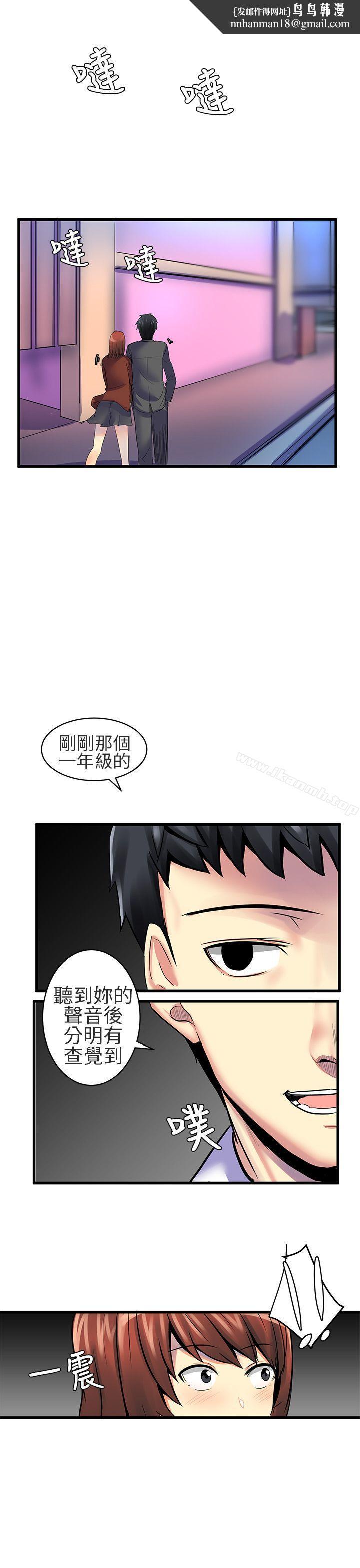 对我而言不简单的女人第20话
