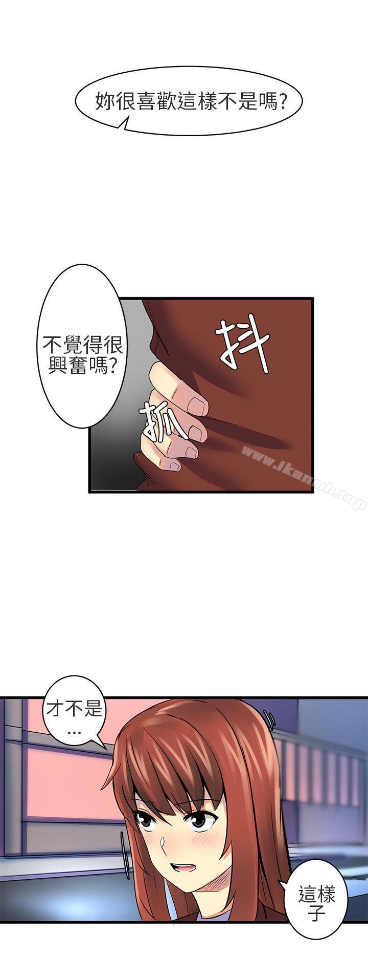 对我而言不简单的女人第20话